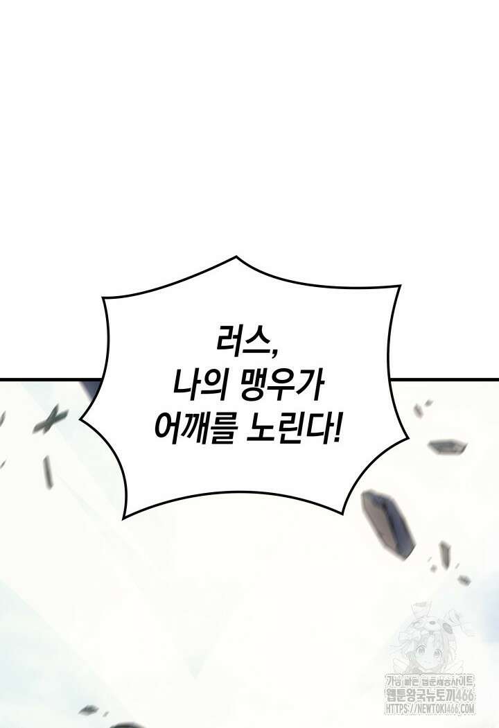 권왕전생 60화 12