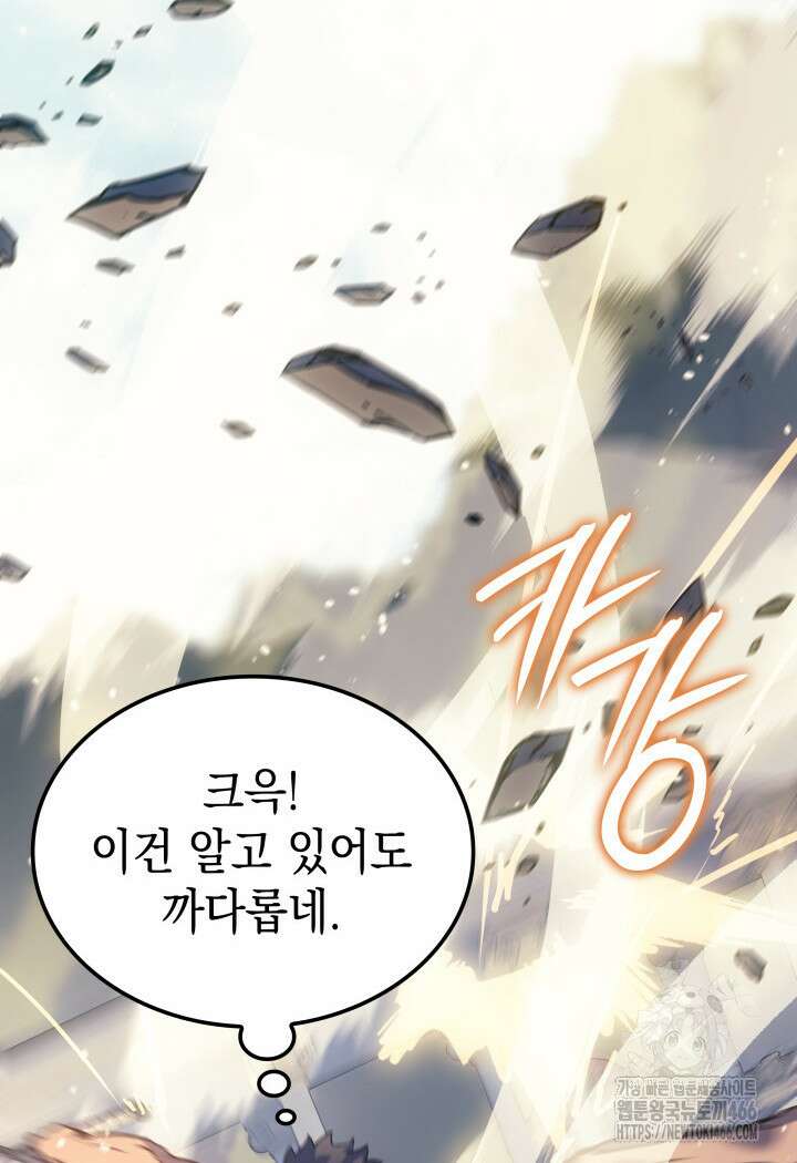 권왕전생 60화 13