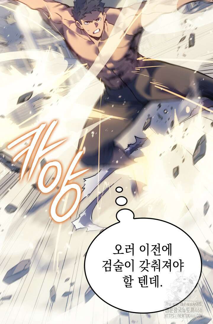 권왕전생 60화 14