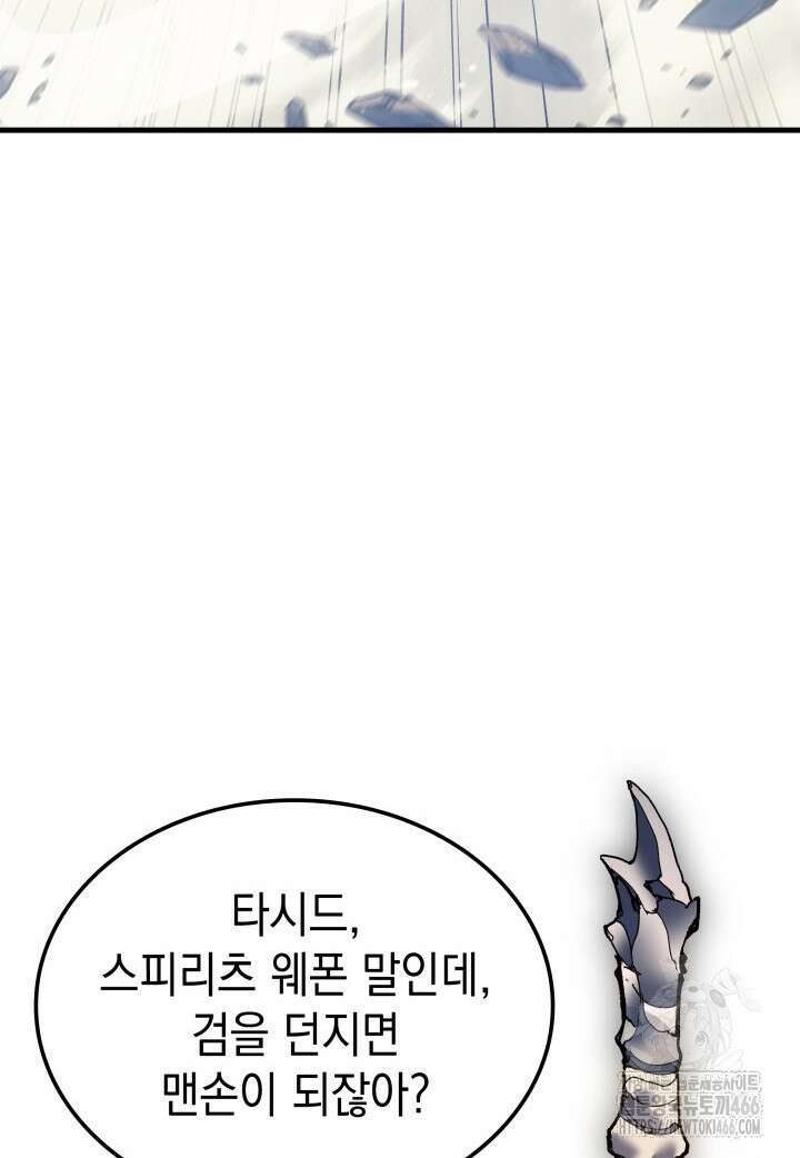 권왕전생 60화 15