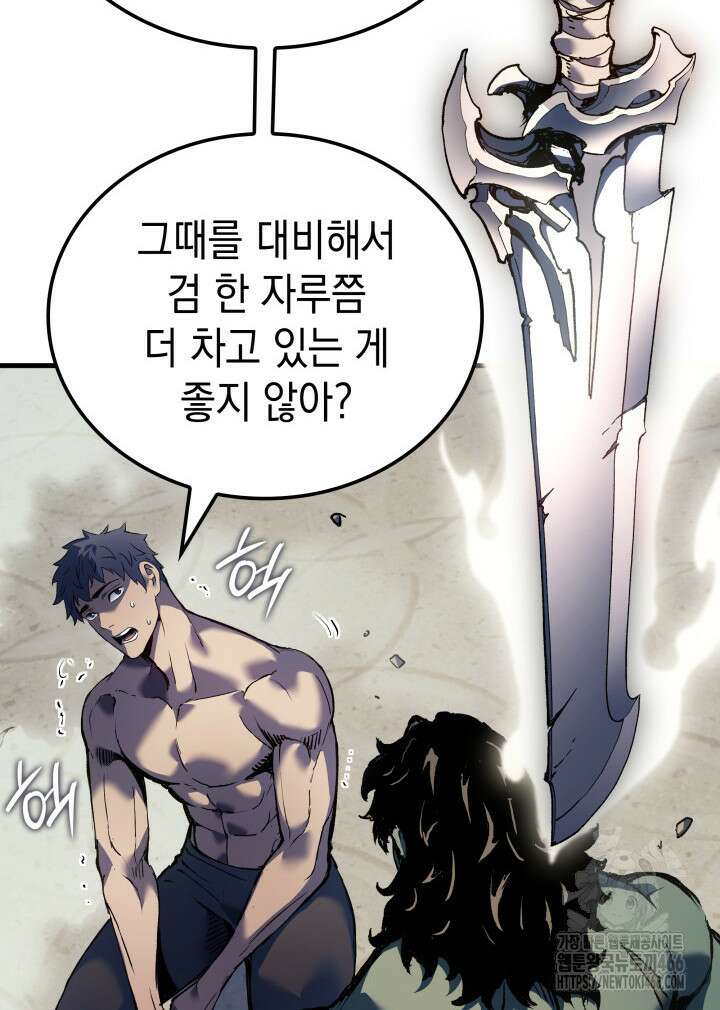 권왕전생 60화 16