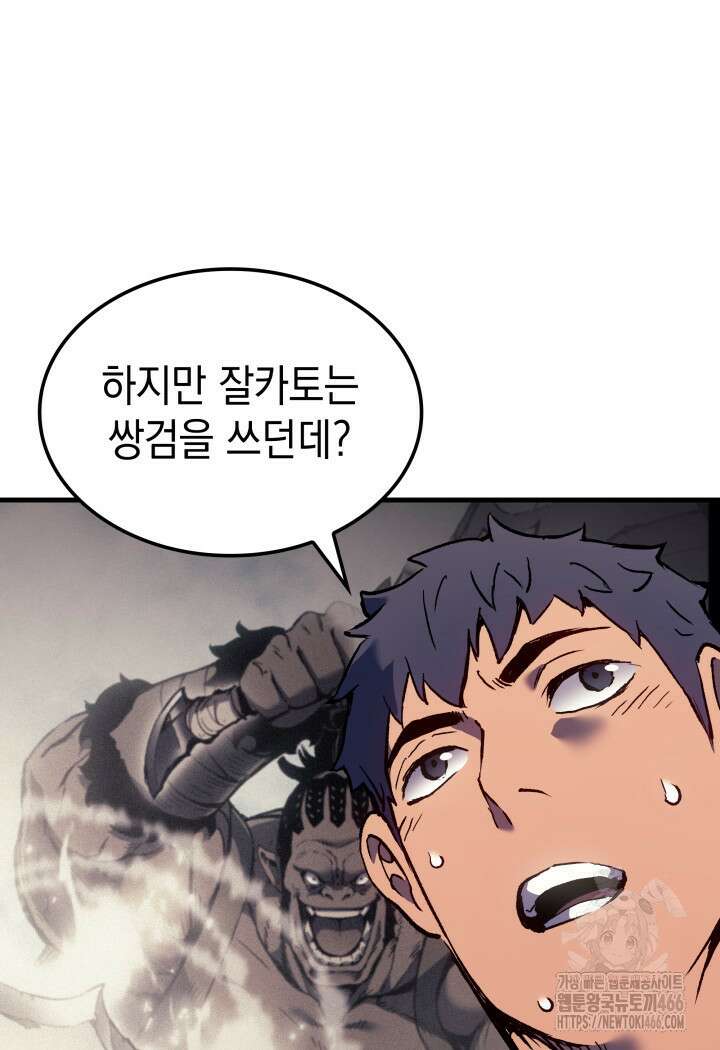 권왕전생 60화 19