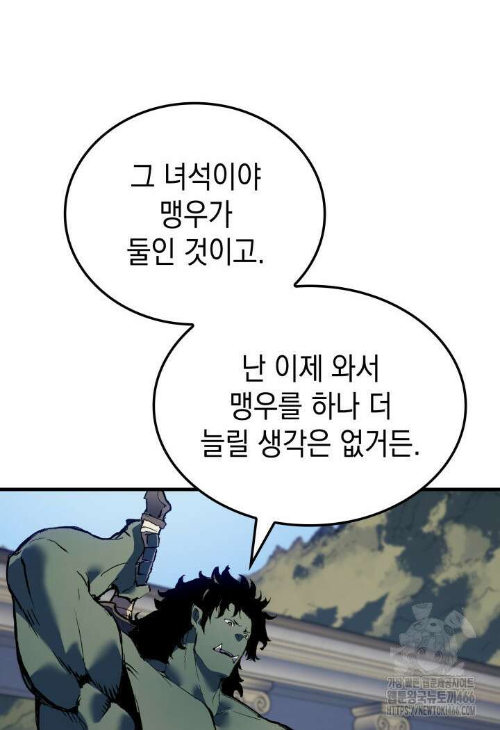 권왕전생 60화 21