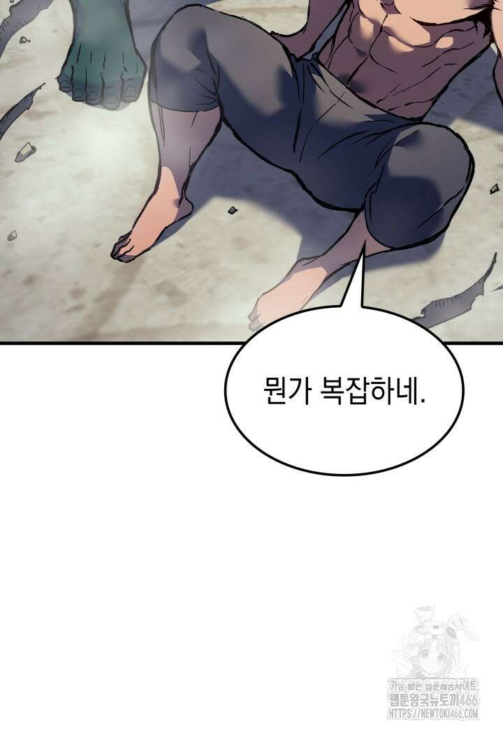 권왕전생 60화 23