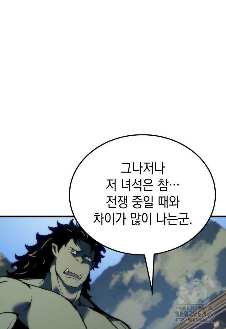 권왕전생 60화 25