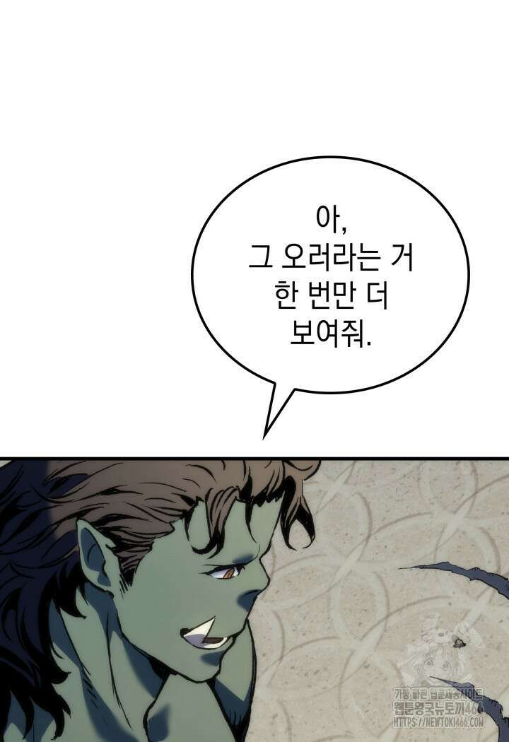 권왕전생 60화 27