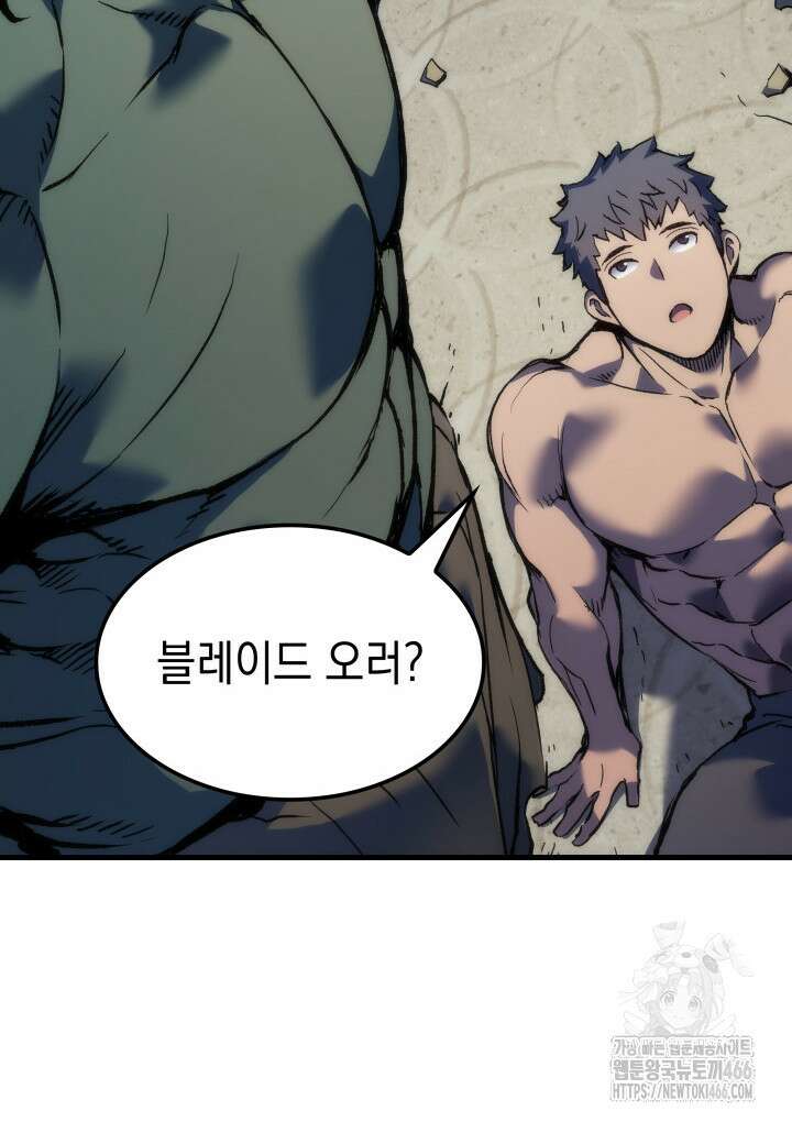 권왕전생 60화 28
