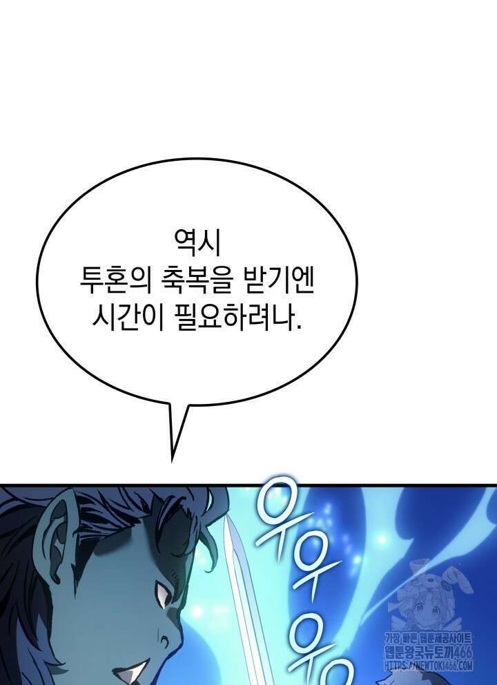 권왕전생 60화 29