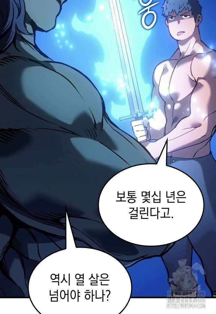 권왕전생 60화 30