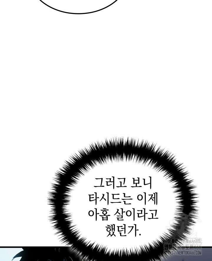 권왕전생 60화 31