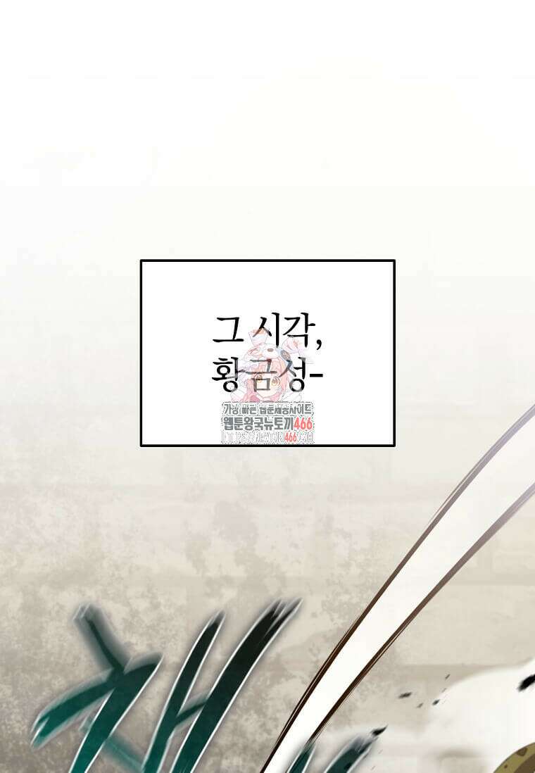 마신의 창고를 털었습니다 38화 1