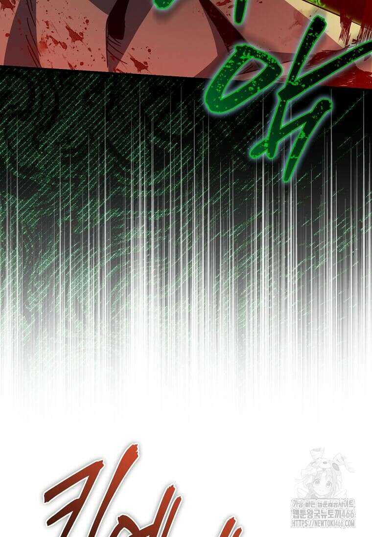 마신의 창고를 털었습니다 38화 7