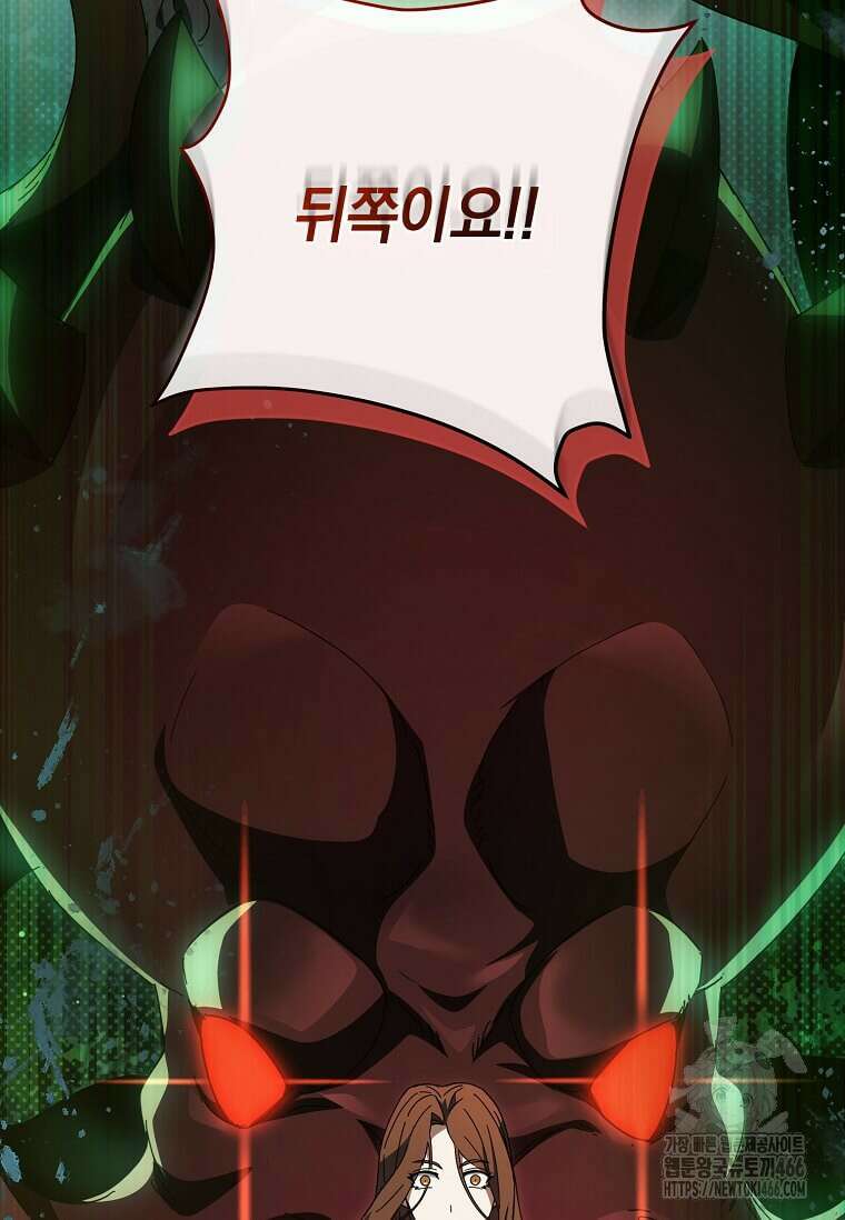 마신의 창고를 털었습니다 38화 16