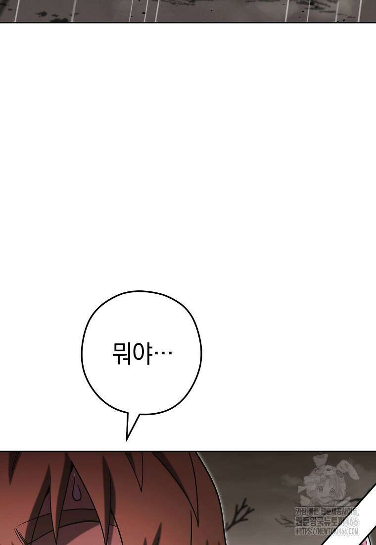 던전 리셋 229화 19
