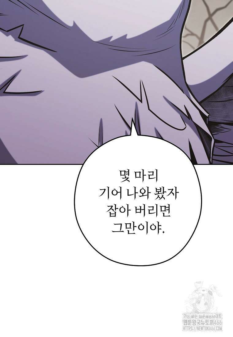 던전 리셋 229화 26