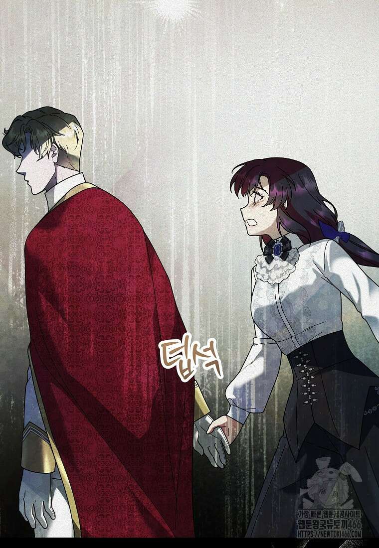 신의 사랑을 받는 아이, 황금빛 그라티아 71화 7