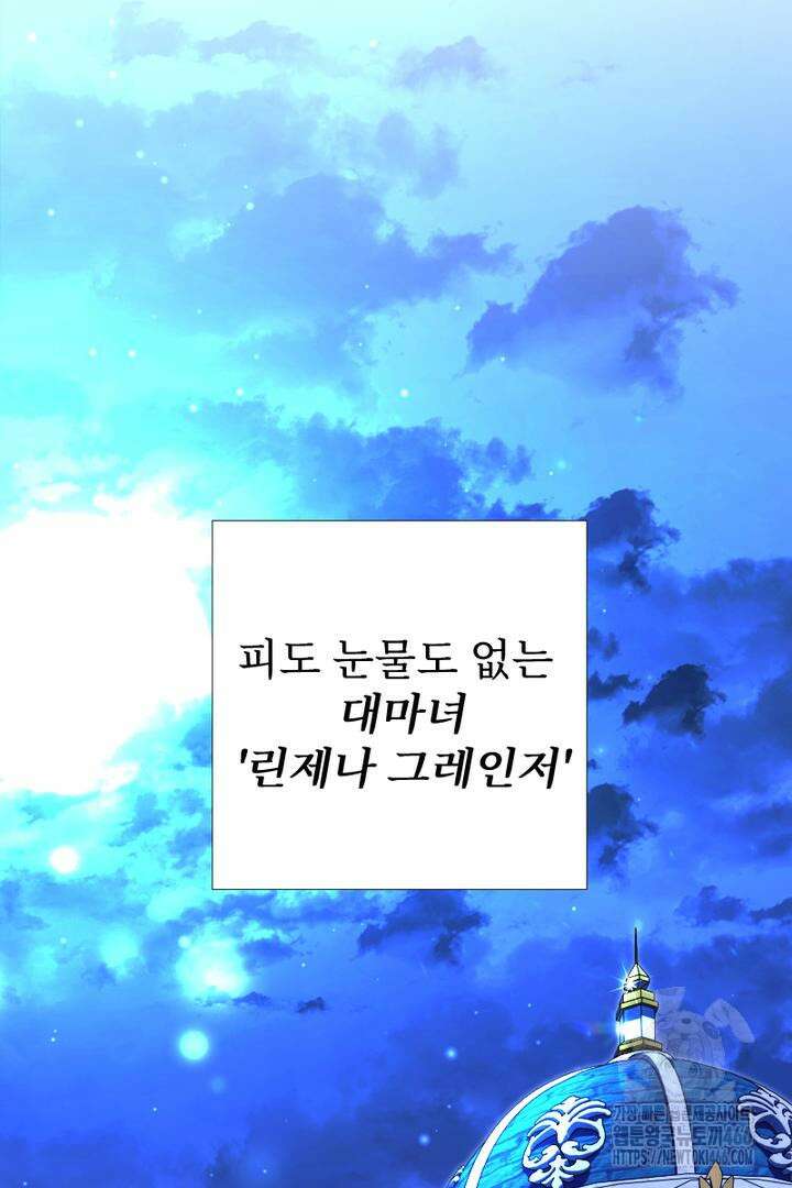 두 분은 훗날, 저를 낳습니다 22화 2