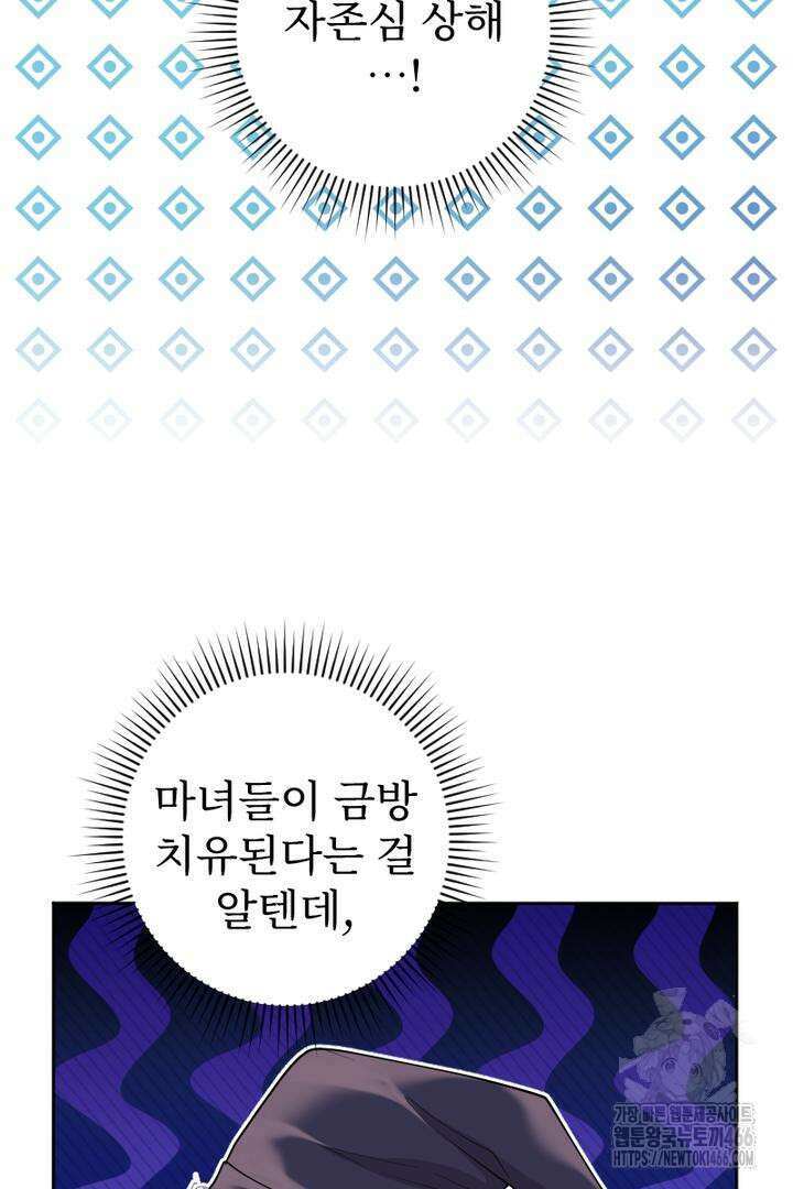 두 분은 훗날, 저를 낳습니다 22화 6