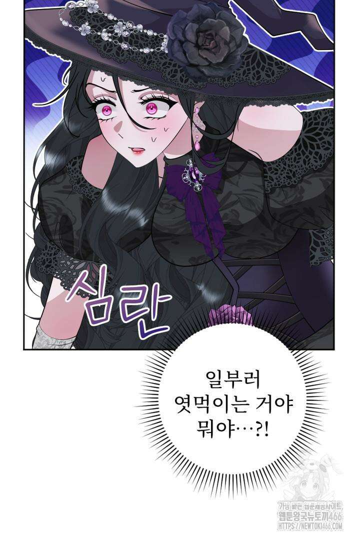 두 분은 훗날, 저를 낳습니다 22화 7