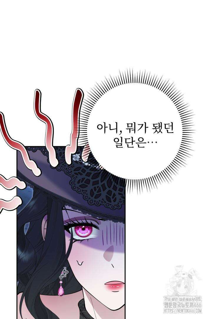 두 분은 훗날, 저를 낳습니다 22화 8