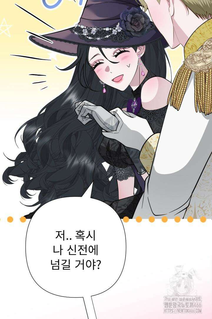 두 분은 훗날, 저를 낳습니다 22화 10