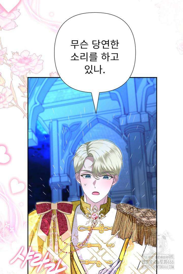 두 분은 훗날, 저를 낳습니다 22화 14
