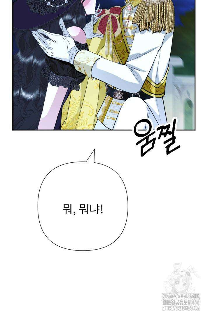 두 분은 훗날, 저를 낳습니다 22화 20