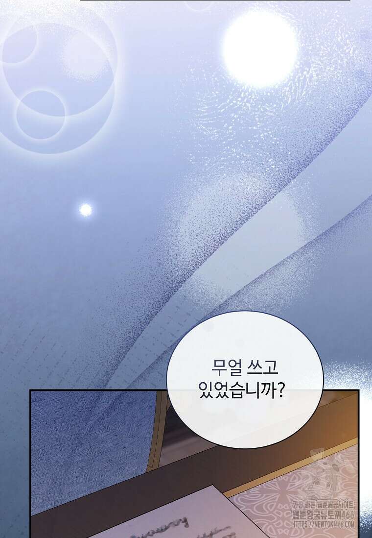 악녀는 두 번 산다 227화 5