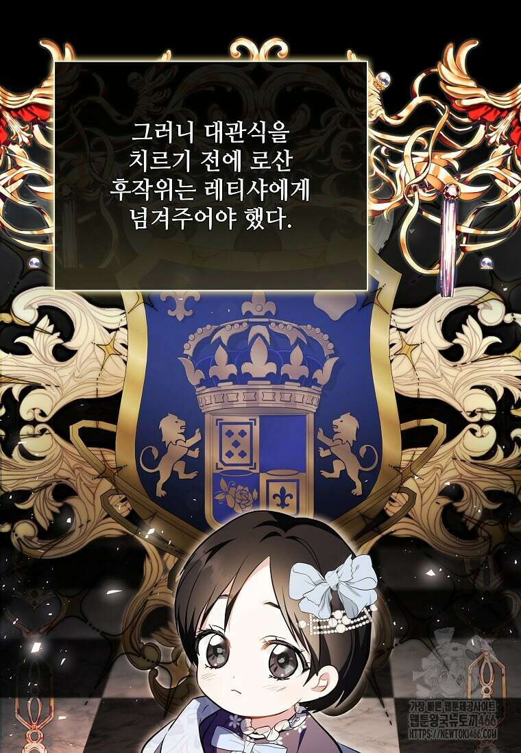악녀는 두 번 산다 227화 10