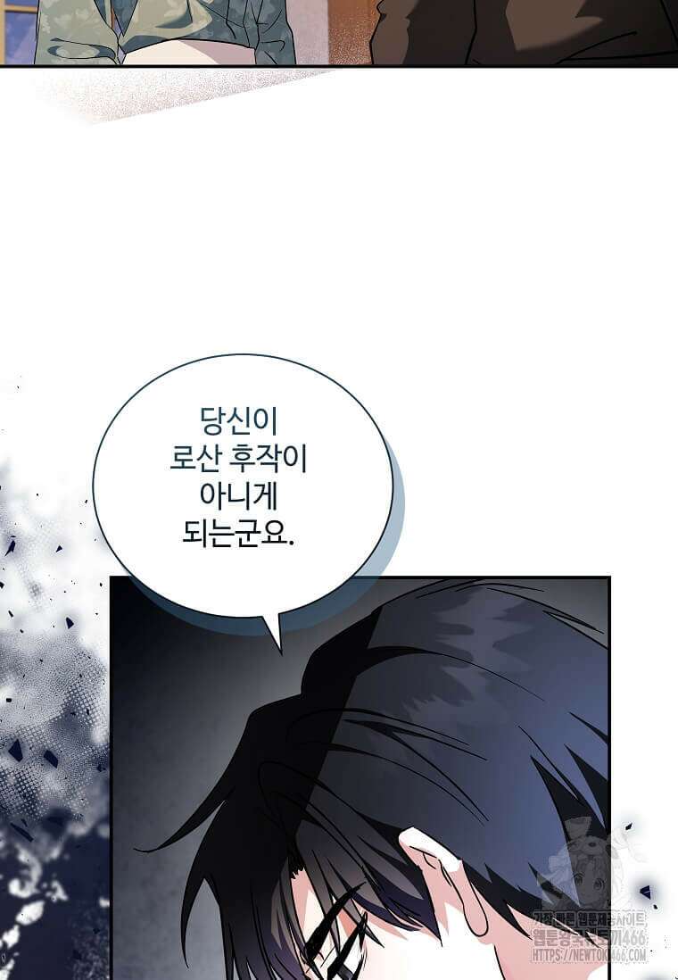 악녀는 두 번 산다 227화 13
