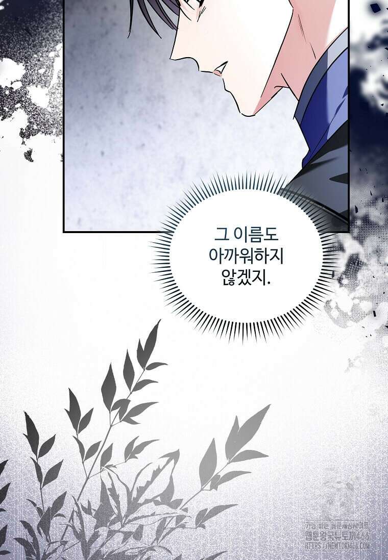 악녀는 두 번 산다 227화 14