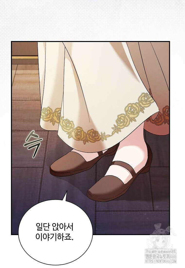 악녀는 두 번 산다 227화 17