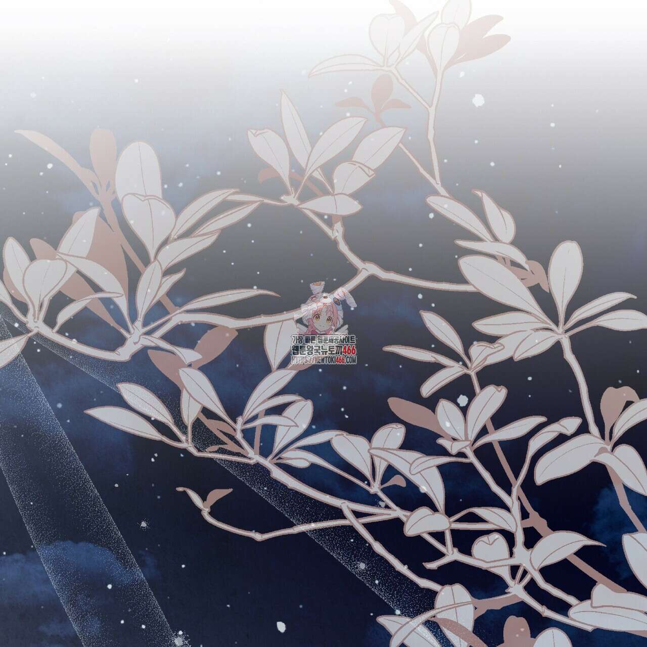 꽃은 밤을 걷는다 39화 1