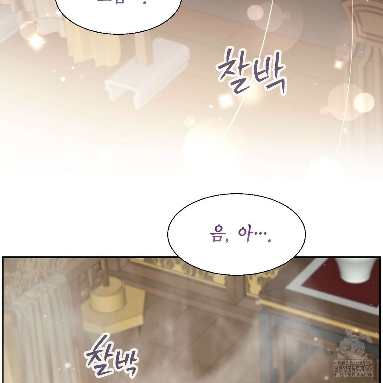 꽃은 밤을 걷는다 39화 10