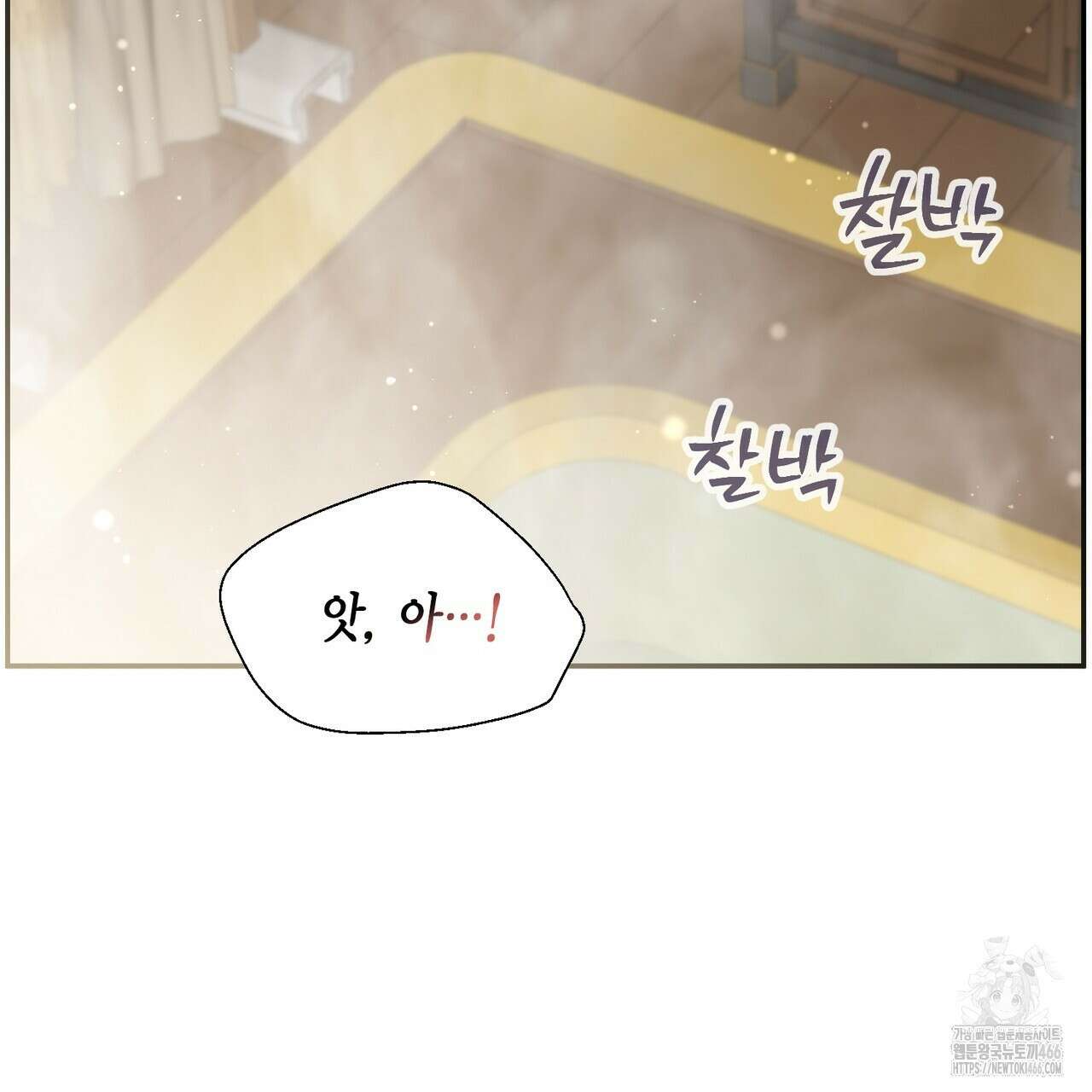 꽃은 밤을 걷는다 39화 11
