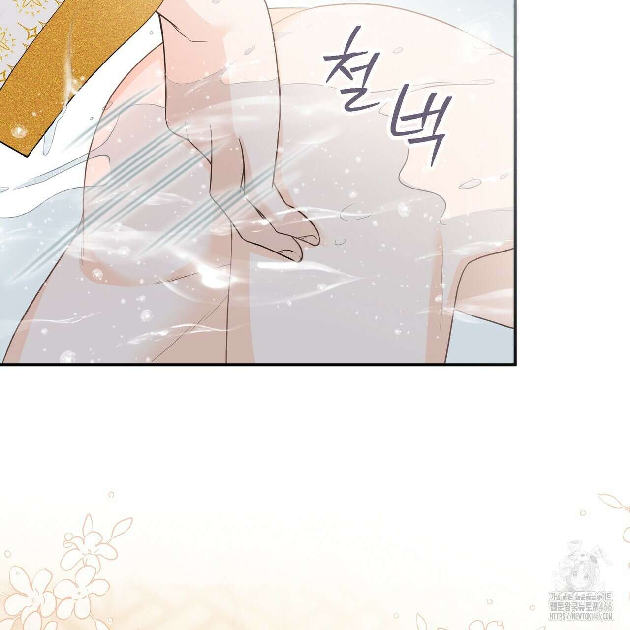 꽃은 밤을 걷는다 39화 15