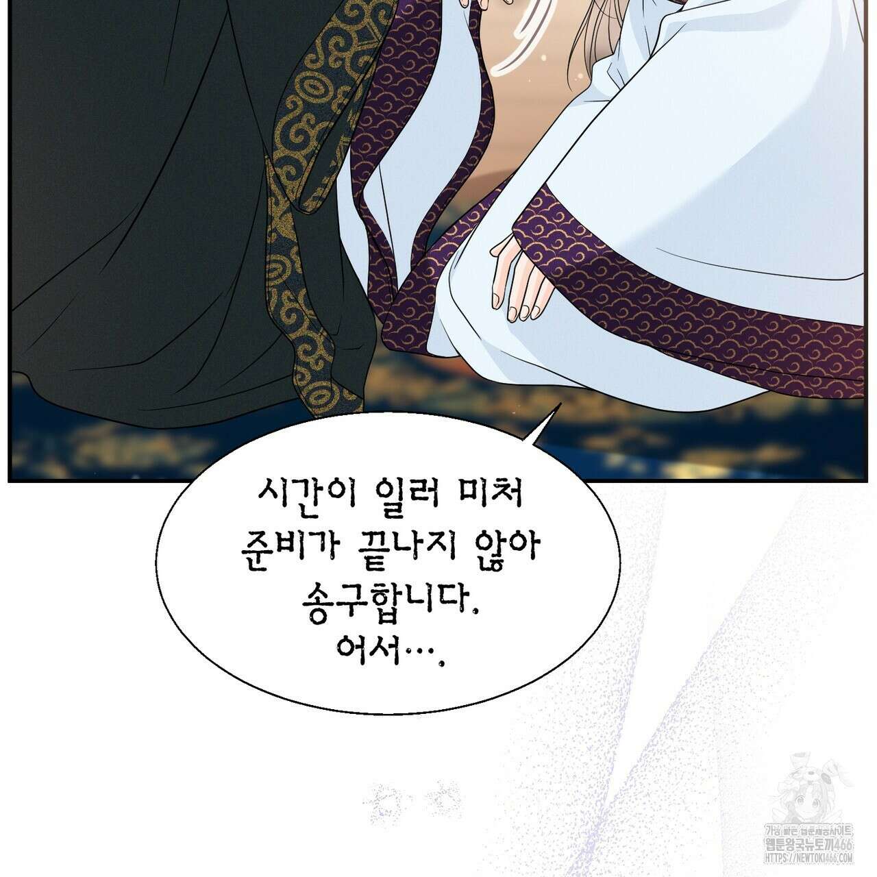 꽃은 밤을 걷는다 39화 29