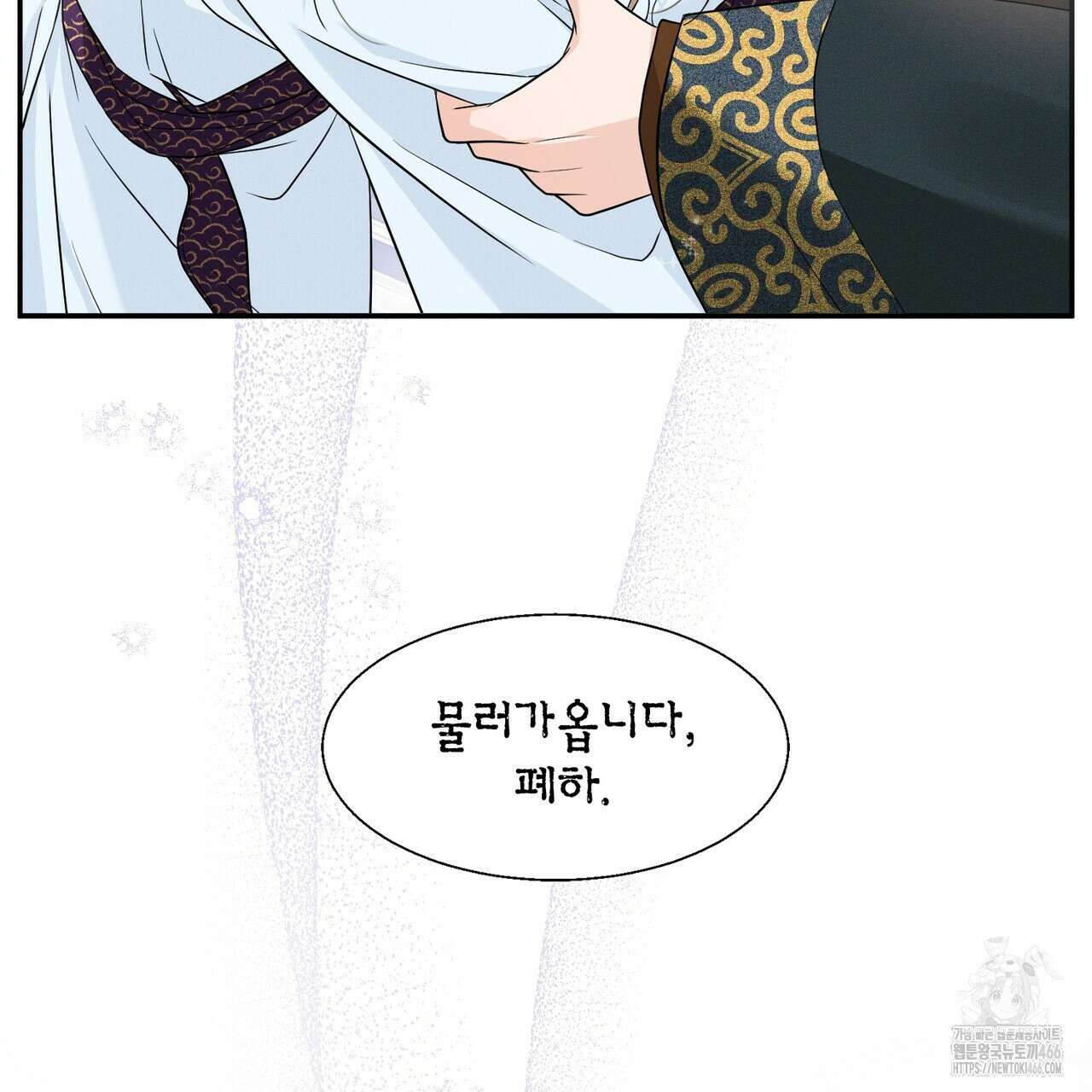꽃은 밤을 걷는다 39화 31