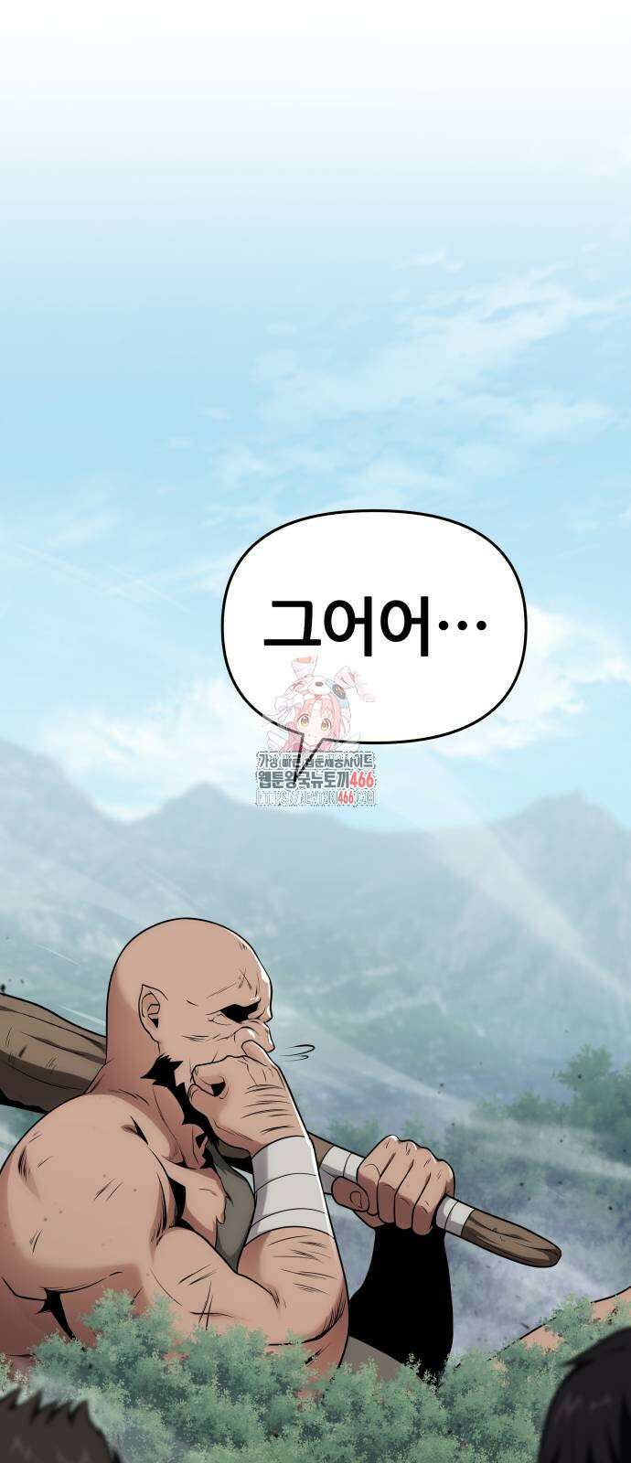 신과함께 돌아온 기사왕님 92화 1