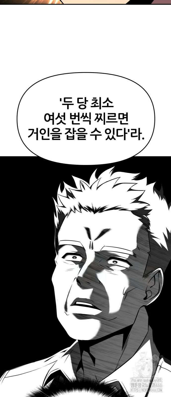 신과함께 돌아온 기사왕님 92화 16