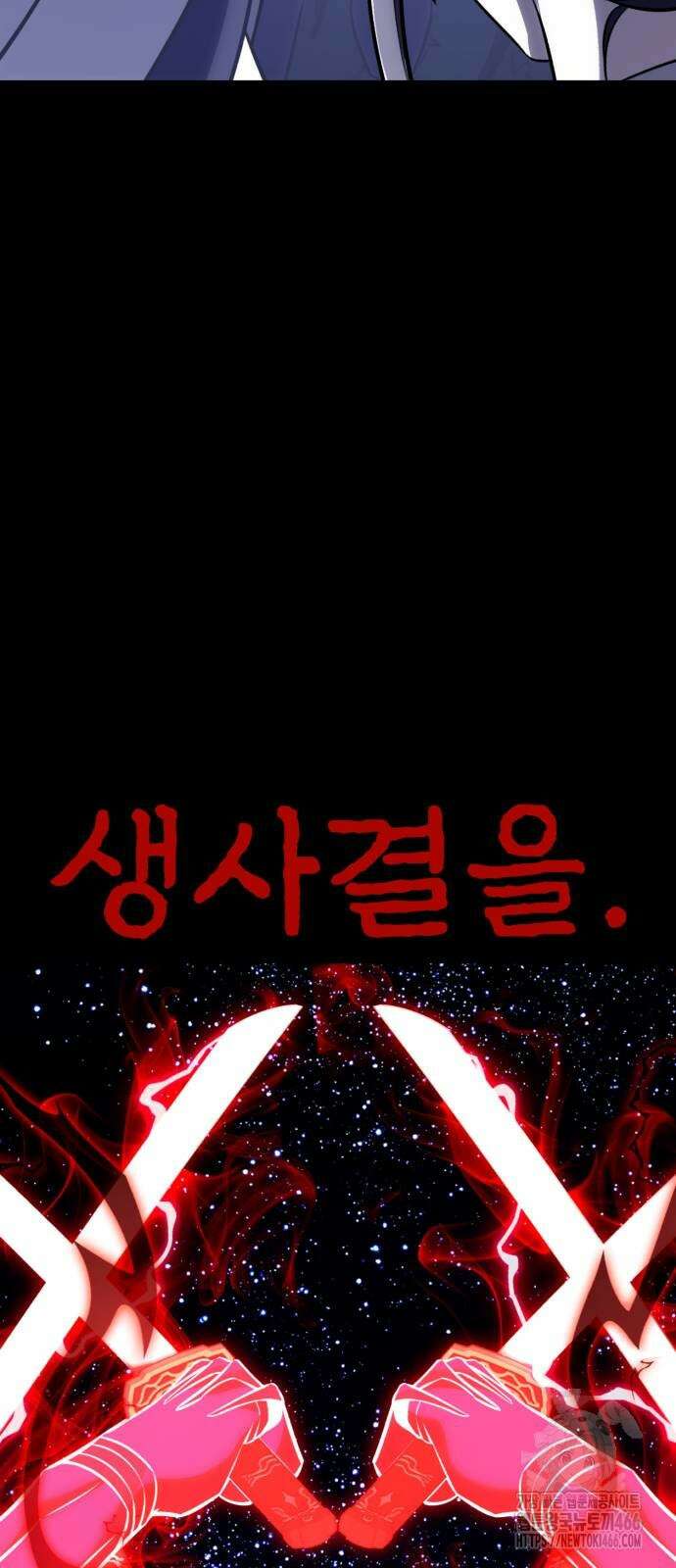 아카데미 플레이어를 죽였다 64화 3