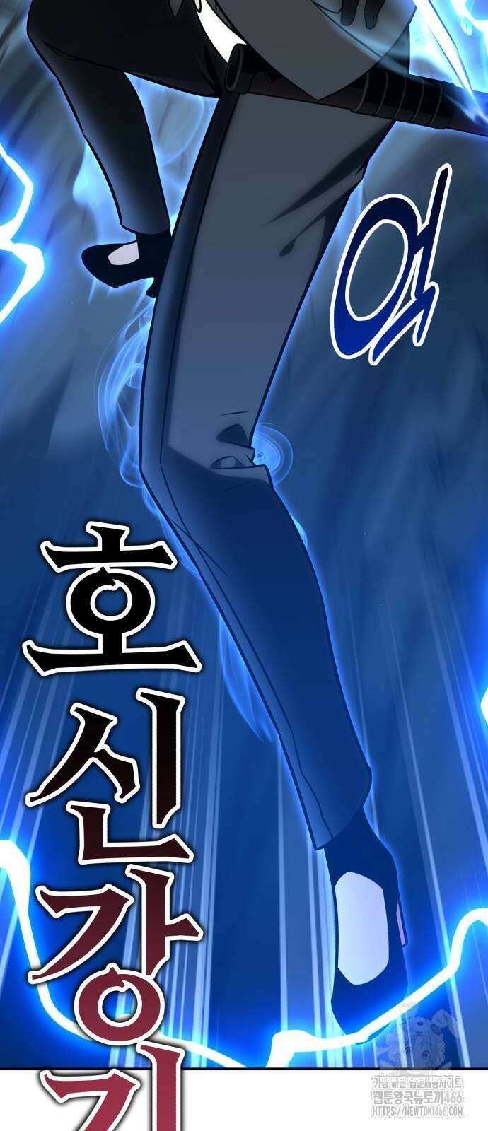아카데미 플레이어를 죽였다 64화 10