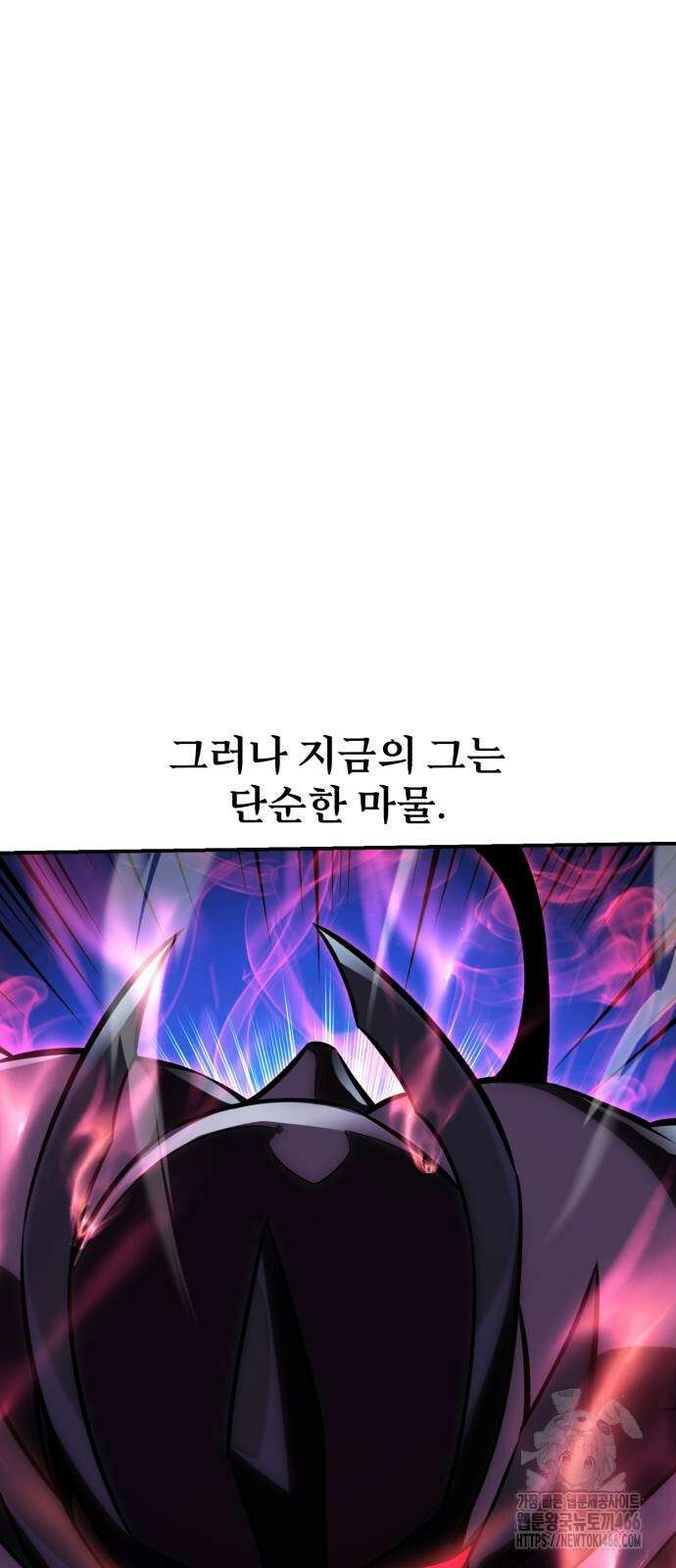 아카데미 플레이어를 죽였다 64화 16