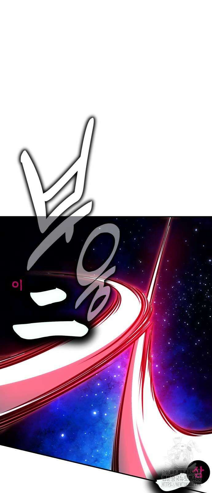 아카데미 플레이어를 죽였다 64화 22