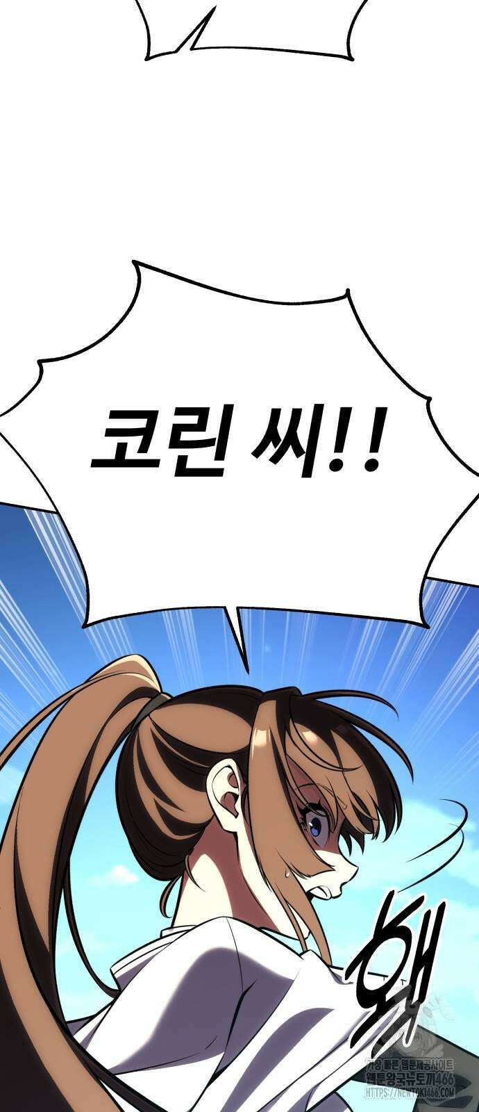 아카데미 플레이어를 죽였다 64화 30