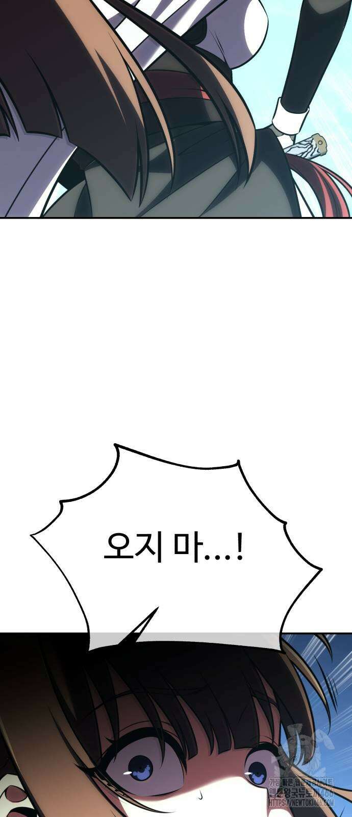아카데미 플레이어를 죽였다 64화 31