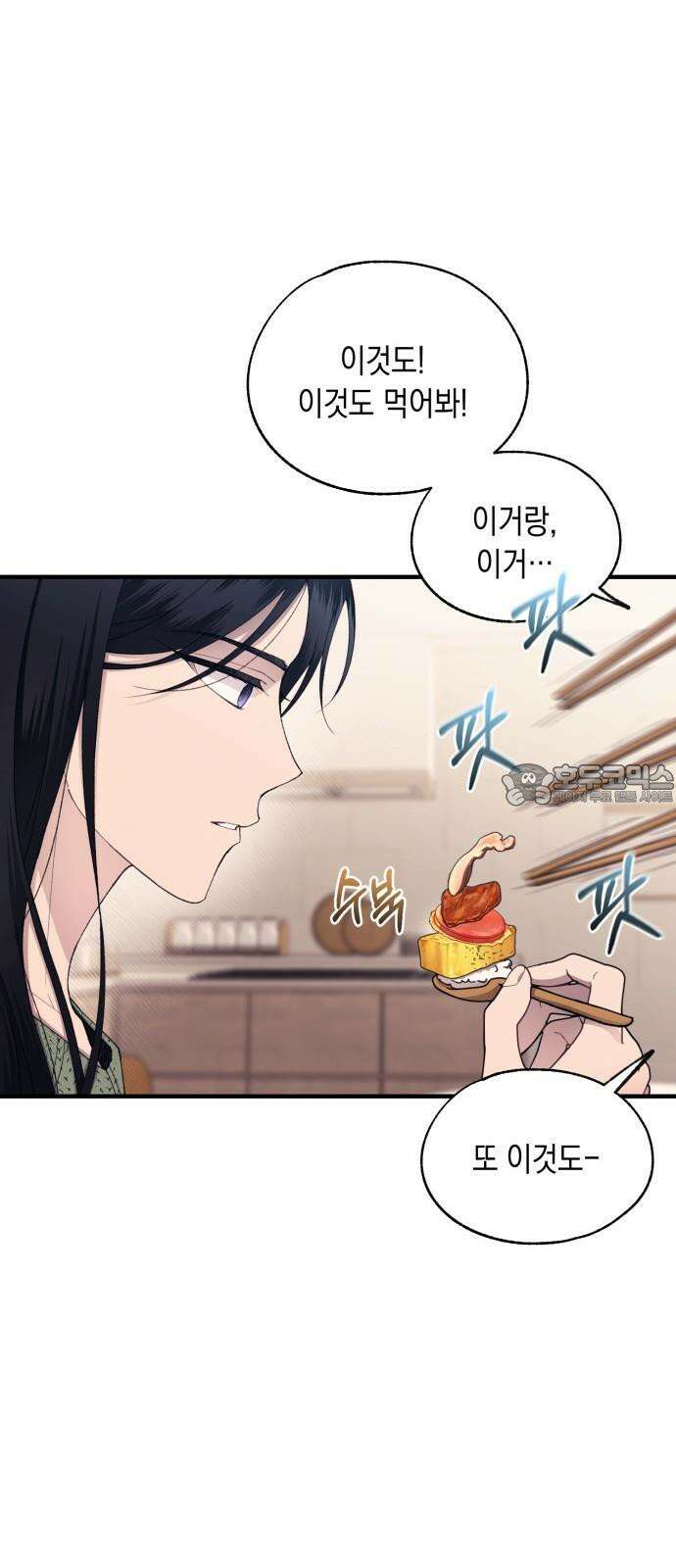연우의 순정 169화 12