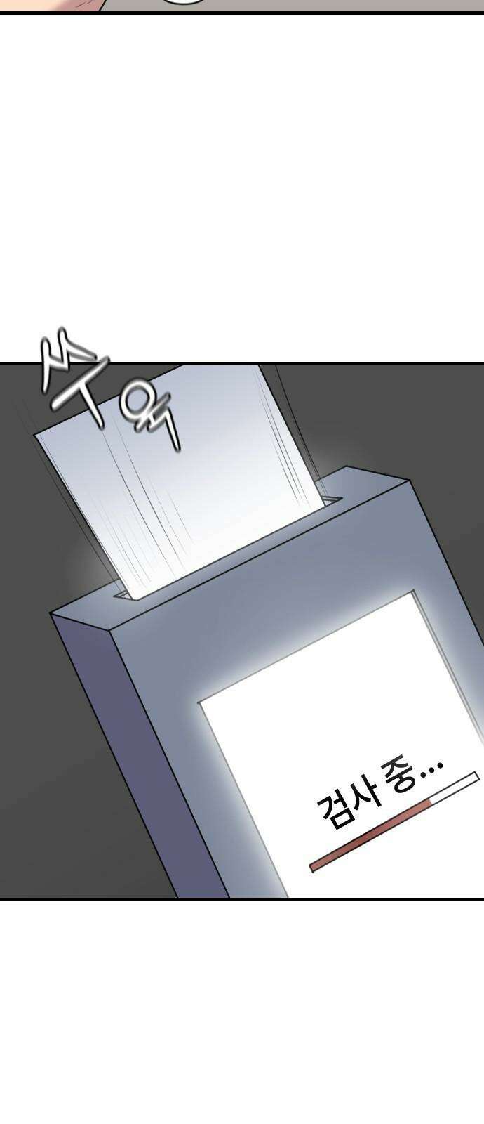 천재 곰먐미 김순자 14화 - 잡월드 16