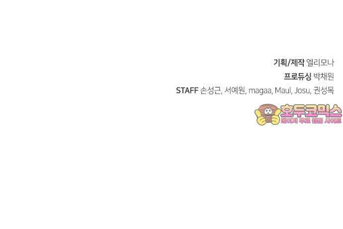 천재 곰먐미 김순자 14화 - 잡월드 39