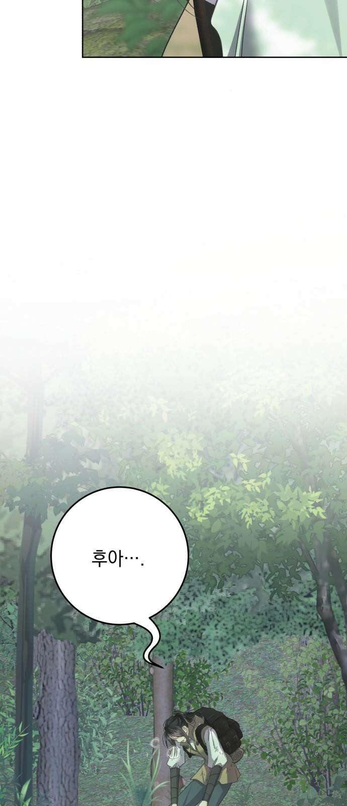 폭군의 심장을 쥐었다 68화 4